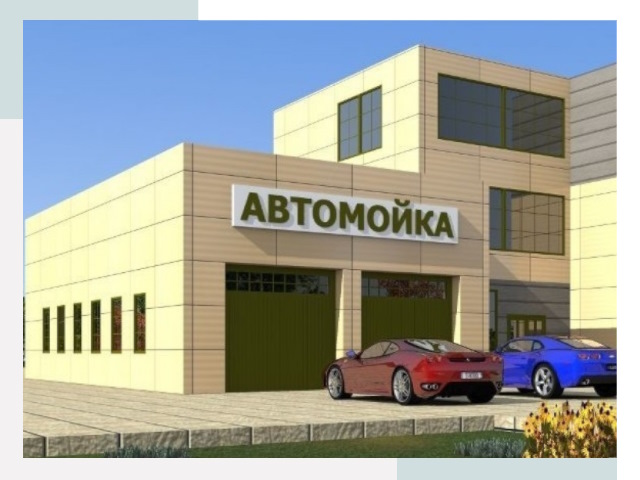 Проектирование современных автомоечных комплексов в Кстове